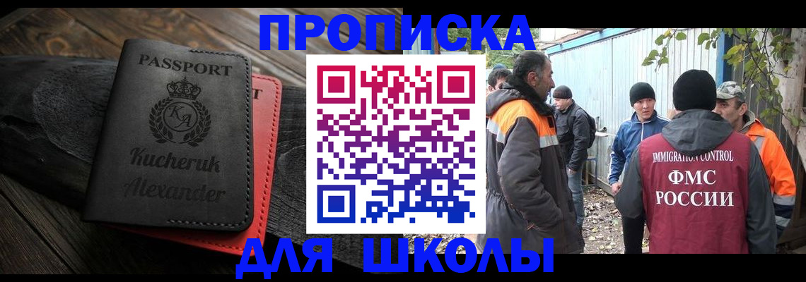 временная регистрация купить в Оренбургской области