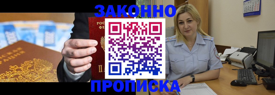 временная регистрация адрес в Оренбургской области