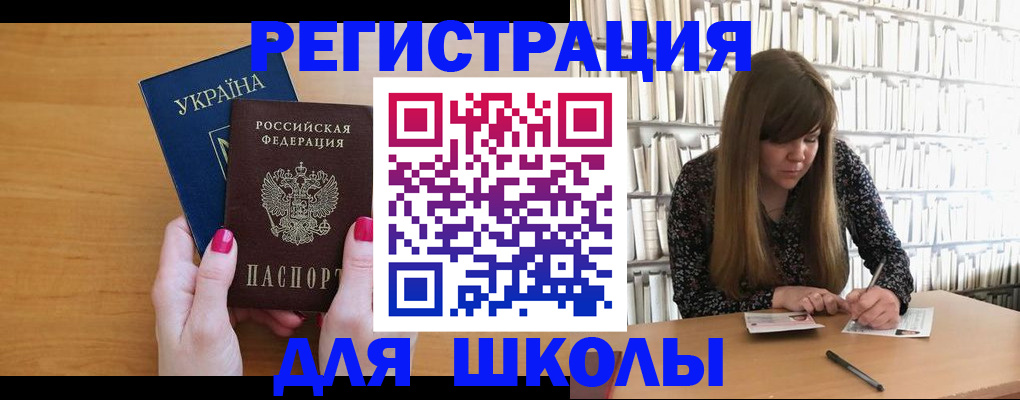 где прописаться в Оренбургской области