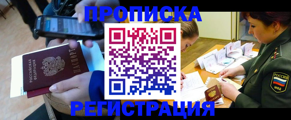 прописка для военкомата в Оренбургской области
